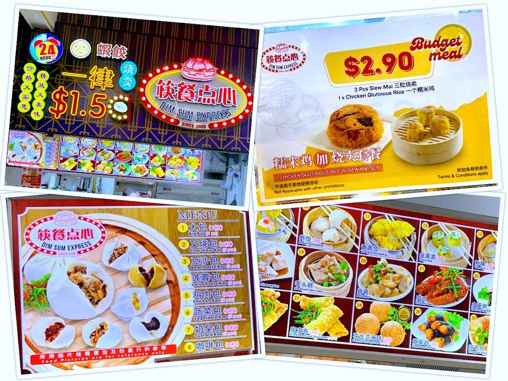 Dim Sum Express (筷餐点心): Menu