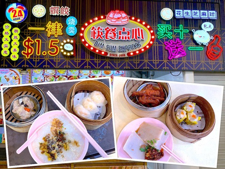 Singapore Eat: Dim Sum Express (筷餐点心) @ Bukit Batok