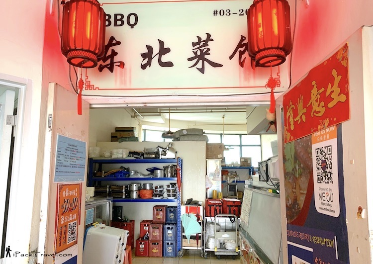 Dong Bei Cai Guan (东北菜馆) @ Bukit Batok