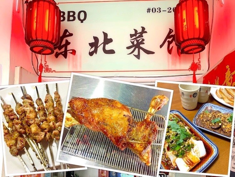 Singapore Eat: Dong Bei Cai Guan / BBQ City (东北菜馆) Northeastern-Chinese Food @ Bukit Batok