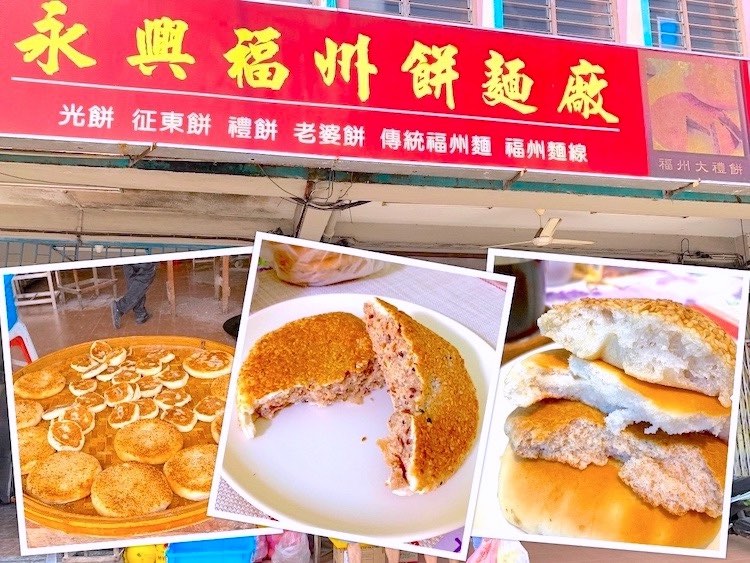 Yong Peng Buy: Eng Hin Hokchew Biscuits & Noodle Factory (永兴福州饼面厂)