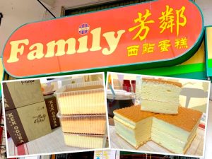 Batu Pahat Buy: Family Bakery (芳邻西点蛋糕) Ogura Cake