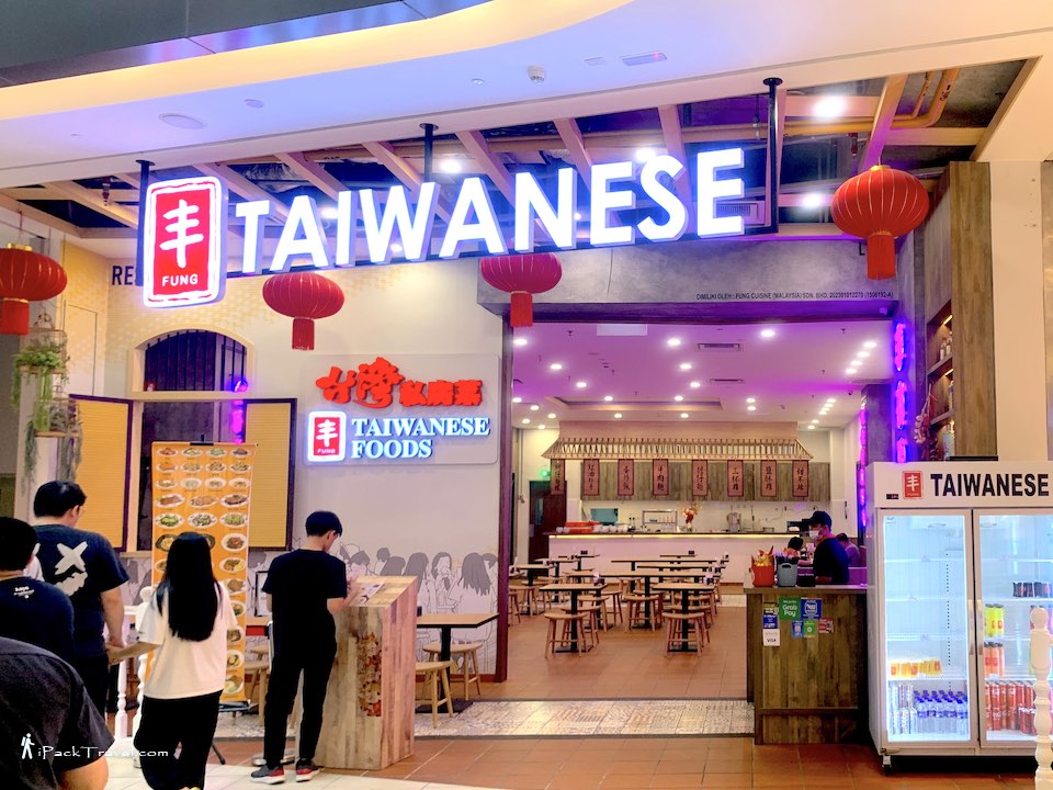 Fung Taiwanese Foods (丰.台湾私房菜) @ Toppen Shopping Mall, Johor Bahru