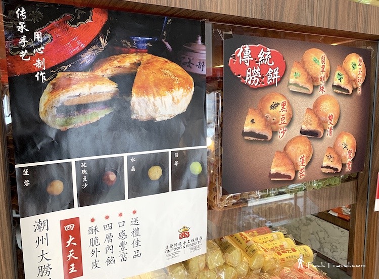 GN Food & Biscuits (满發传统手工糕饼店): Menu