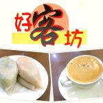 Kulai Eat: Hakka Sawit (好客访) Hakka Delights @ Kelapa Sawit