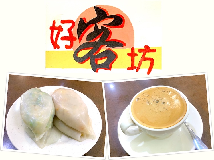 Kulai Eat: Hakka Sawit (好客坊) Hakka Delights @ Kelapa Sawit
