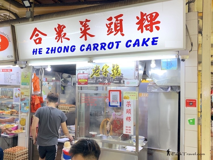 He Zhong Carrot Cake (合众菜头粿) @ Bukit Timah