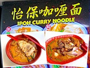 Singapore Eat: Ipoh Curry Noodle (怡保咖喱面) @ Bukit Batok
