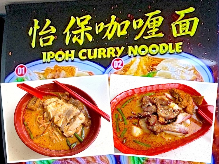 Singapore Eat: Ipoh Curry Noodle (怡保咖喱面) @ Bukit Batok