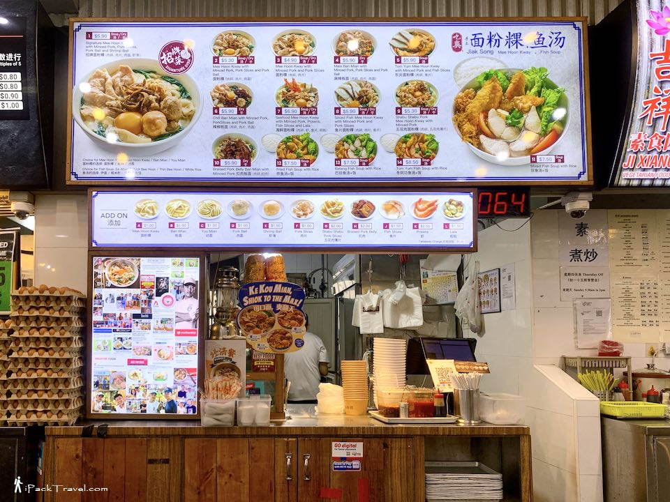 Jiak Song Mee Hoon Kway + Fish Soup (吃爽手工面粉粿.鱼汤) @ Bukit Batok