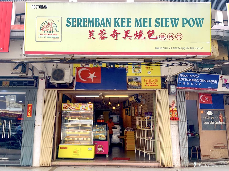 Seremban Kee Mei Siew Pow (芙蓉奇美烧包) @ Taman Century