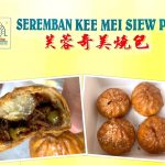 Johor Bahru Buy: Seremban Kee Mei Siew Pow (芙蓉奇美烧包)