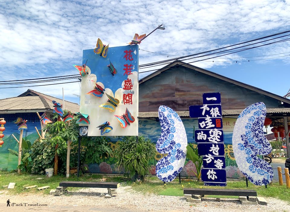 "Let's Art at Sawit" Mural Street @ Kelapa Sawit (加拉巴沙威.壁画街): 一个很哇塞的地方等你