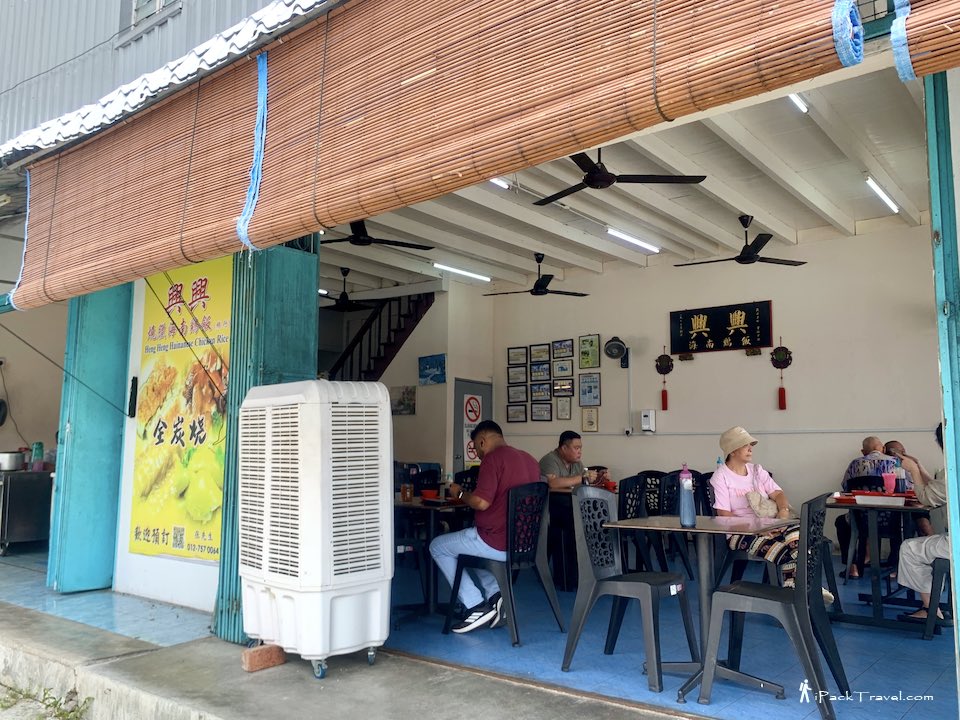 Heng Heng Hainanese Chicken Rice (兴兴烧腊海南鸡饭) @ Kulai Old Street