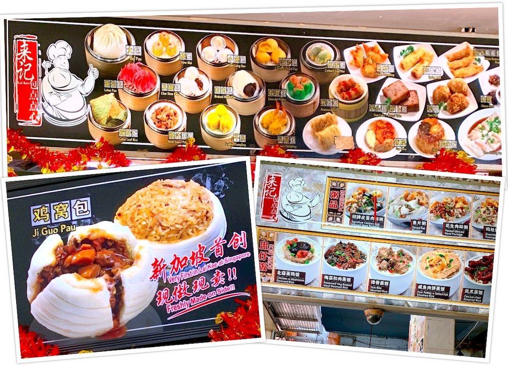 Lai Kee Pau (来记包点点心): Menu