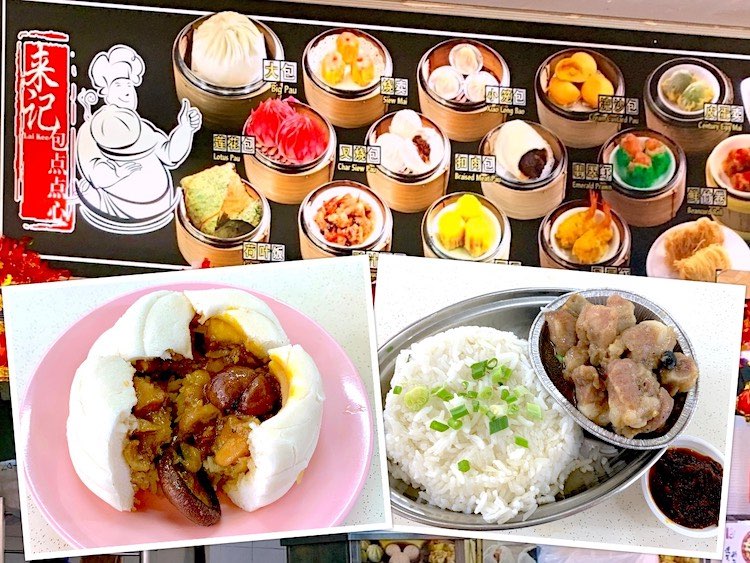 Singapore Eat: Lai Kee Pau & Dim Sum (来记包点点心)