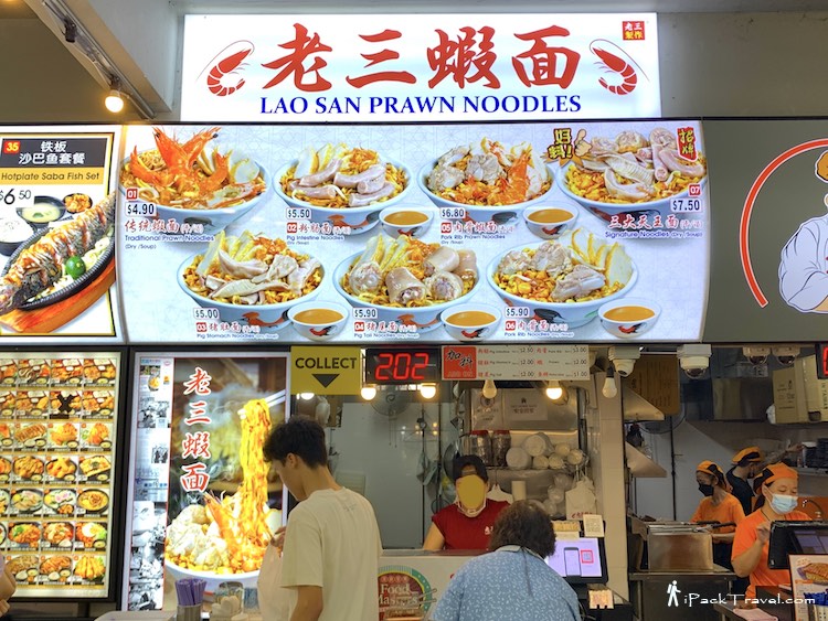 Lao San Prawn Noodles (老三虾面) @ Bukit Batok