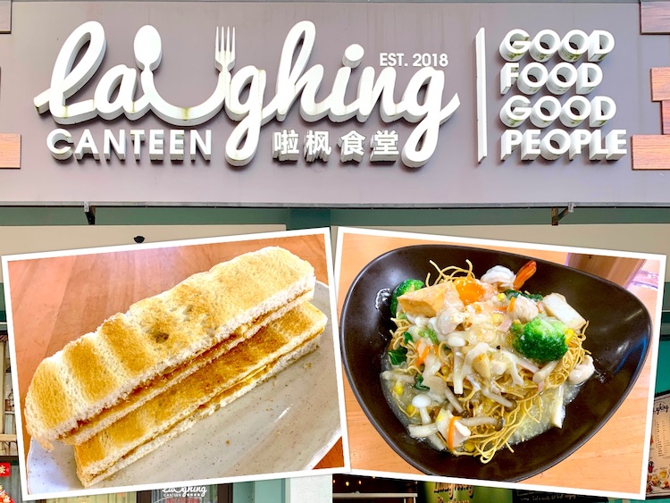 Kota Tinggi Eat: Laughing Canteen (啦枫食堂) Kopitiam @ Bandar Kota Tinggi