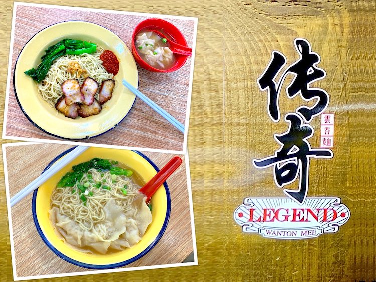 Singapore Eat: Legend Wanton Mee (传奇云吞面) @ Bukit Batok