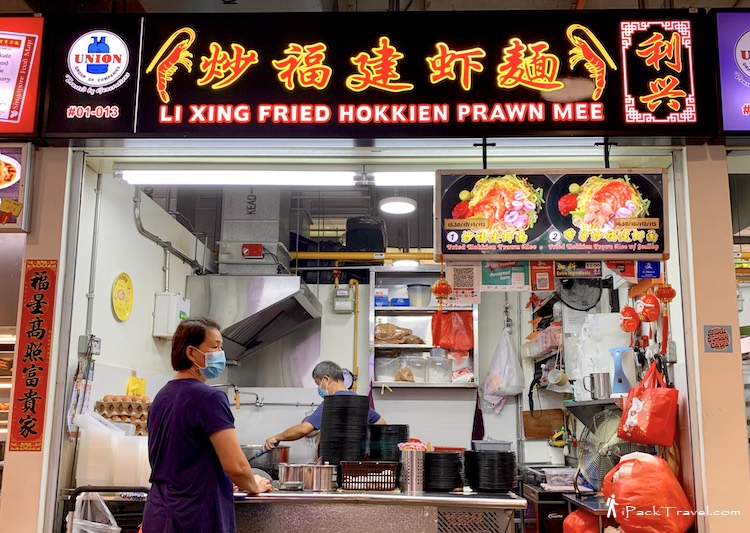 Li Xing Fried Hokkien Prawn Mee (利兴炒福建虾面) @ Bukit Timah Food Centre