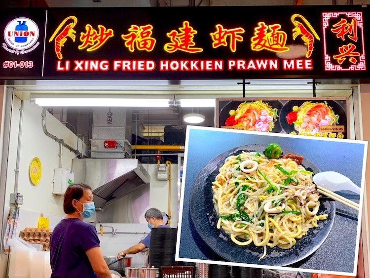 Singapore Eat: Li Xing Fried Hokkien Prawn Mee (利兴炒福建虾面) @ Bukit Timah