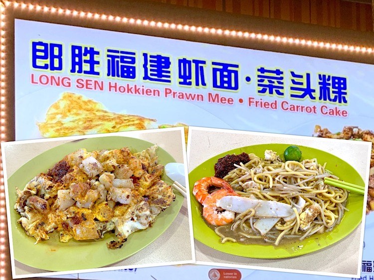 Singapore Eat: Long Sen Hokkien Prawn Mee & Fried Carrot Cake (朗胜福建虾面.菜头粿) @ Bukit Batok