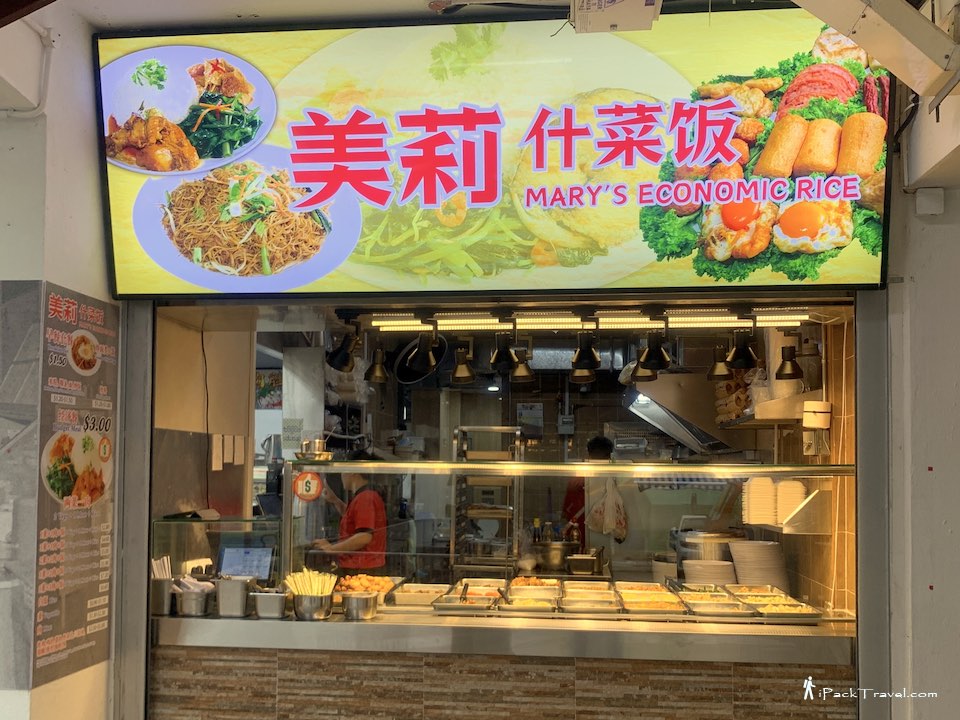Mary's Economic Rice (美莉什菜饭) @ Bukit Batok