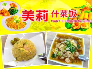 Singapore Eat: Mary's Economic Rice (美莉什菜饭) @ Bukit Batok