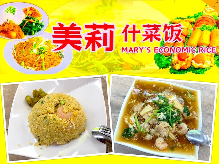 Singapore Eat: Mary’s Economic Rice (美莉什菜饭) @ Bukit Batok