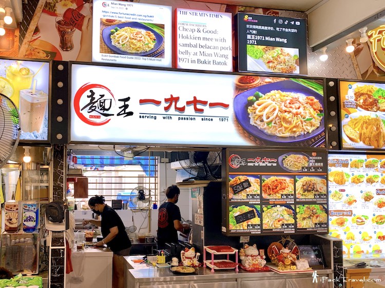 Mian Wang 1971 Hokkien Mee (面王一九七一) @ Bukit Batok