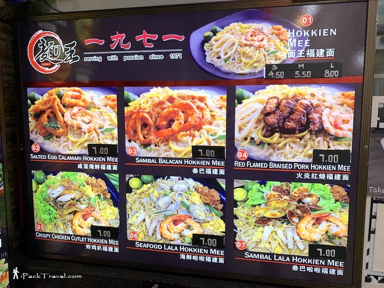 Mian Wang 1971 (面王一九七一): Menu
