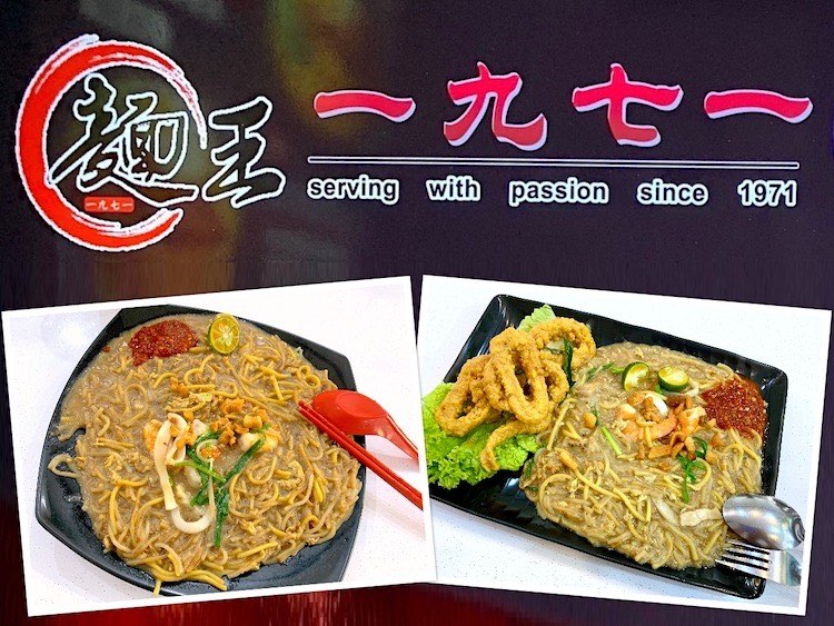 Singapore Eat: Mian Wang 1971 (面王一九七一) Hokkien Mee @ Bukit Batok