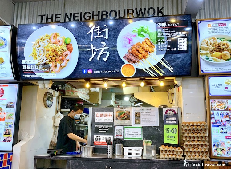 The Neighbourwok (街坊) @ Bukit Batok