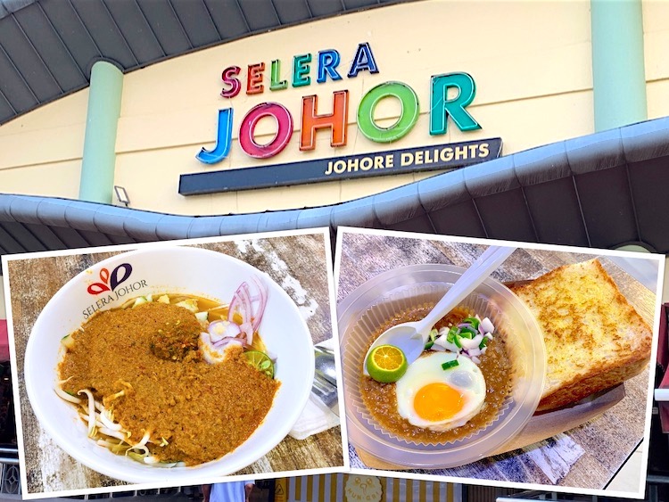 Johor Bahru Eat: Johore-Specialty Delights @ Selera Johor, Larkin