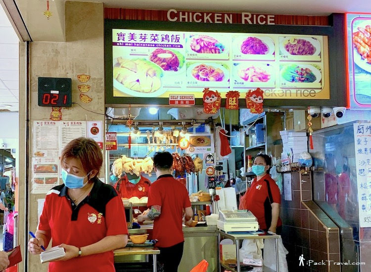 Shi Mei Hainanese Chicken Rice (实美芽菜鸡饭) @ Bukit Batok Sin Huat Lee Restaurant (新发利美食中心)