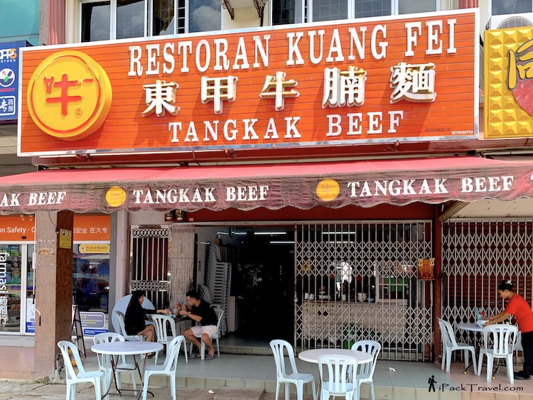 Original Tangkak Beef / Restoran Kuang Fei (东甲牛腩面) @ Tangkak