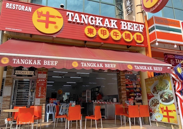 Tangkak Beef (东甲牛腩面) @ Kluang