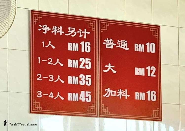 Original Tangkak Beef / Restoran Kuang Fei (东甲牛腩面): Menu