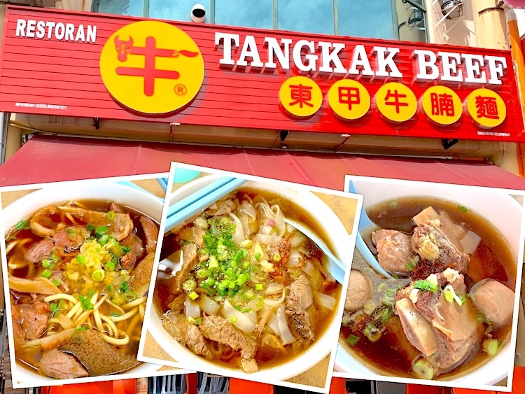 Kluang Eat: Tangkak Beef (东甲牛腩面) Beef Noodle