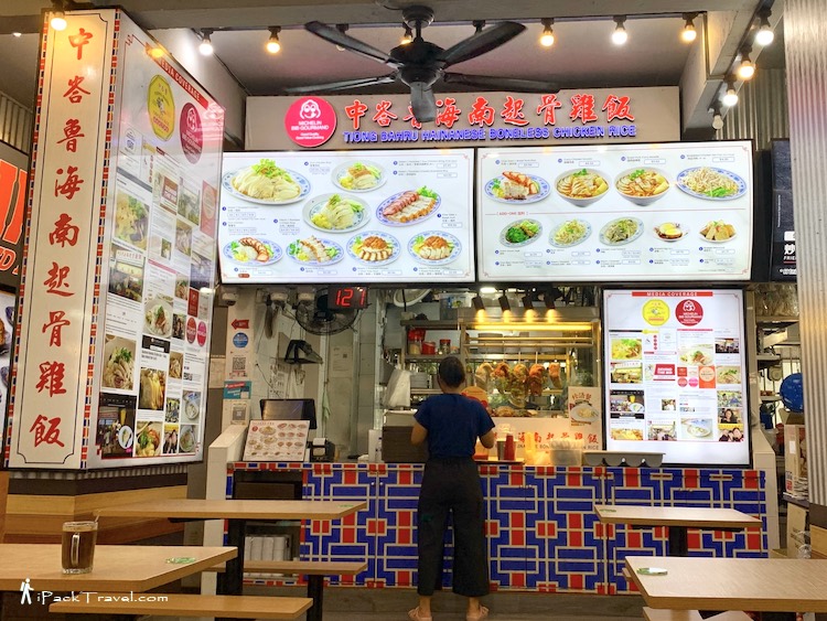 Tiong Bahru Hainanese Boneless Chicken Rice (中峇鲁海南起骨鸡饭) @ Bukit Batok