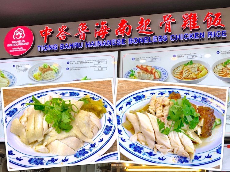 Singapore Eat: Tiong Bahru Hainanese Boneless Chicken Rice (中峇鲁海南起骨鸡饭) @ Bukit Batok
