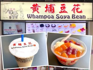 Singapore Eat: Whampoa Soya Bean (黄埔豆花) @ Bukit Timah