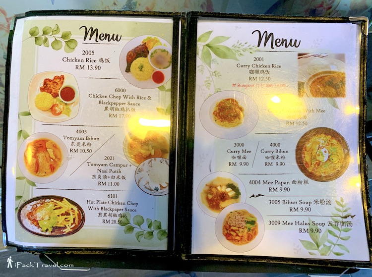 Xiang Guo Bakery & Cake House (香果屋): Menu