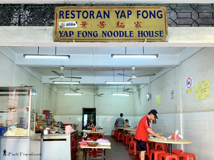 Yap Fong Noodle House (叶芳面家) @ Bandar Kota Tinggi