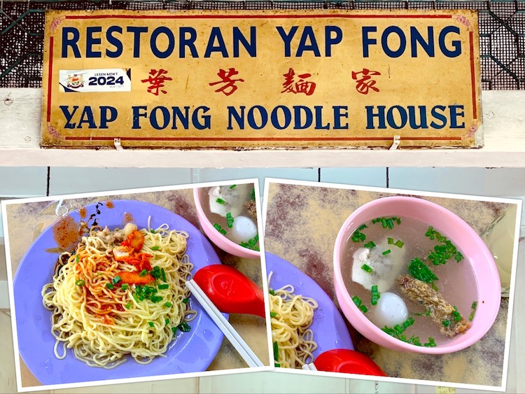 Kota Tinggi Eat: Yap Fong Noodle House (叶芳面家) @ Bandar Kota Tinggi
