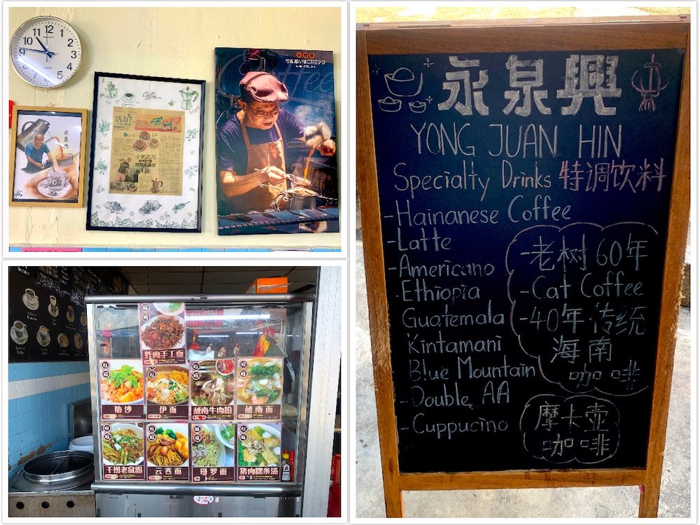 Yong Juan Hin Coffee Shop (永泉兴传统海南咖啡店)