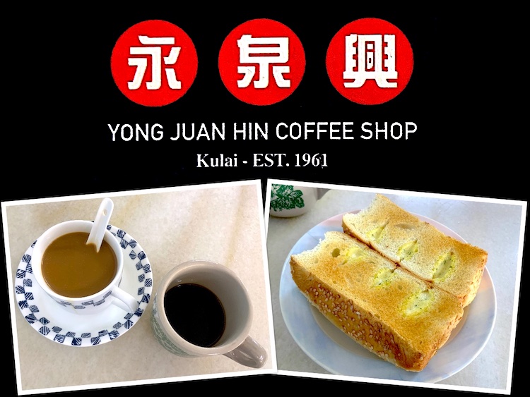 Kulai Eat: Yong Juan Hin Coffee Shop (永泉兴传统海南咖啡店) @ Kulai Old Street
