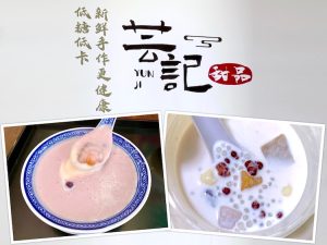 Singapore Eat: Yun Ji Desserts (芸记甜点) @ Bukit Timah