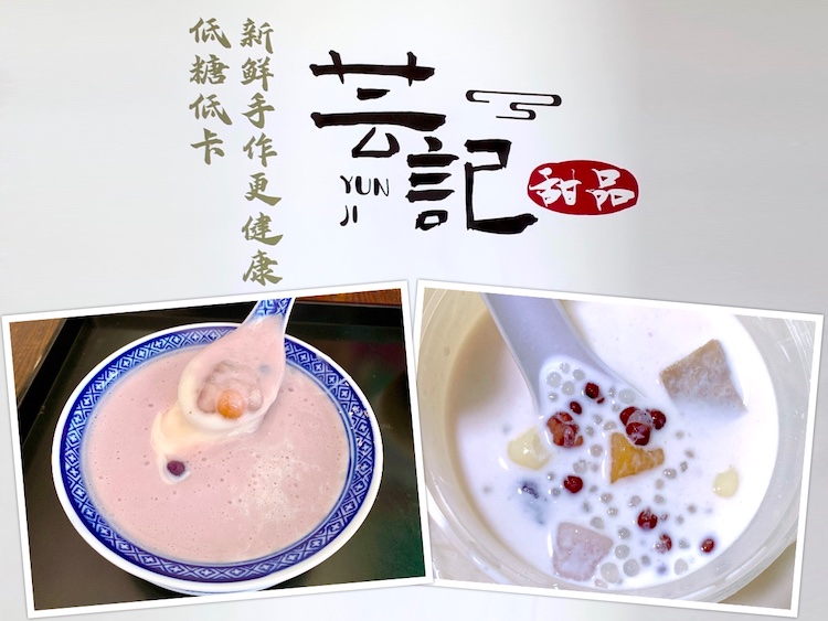 Singapore Eat: Yun Ji Desserts (芸记甜点) @ Bukit Timah