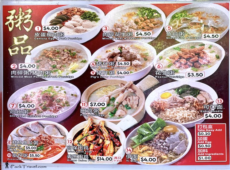 Zhou Pin (粥品): Menu